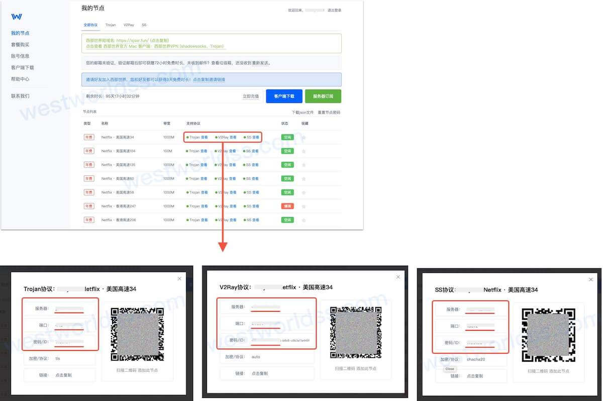 梅林merlin代理翻墙插件教程，支持ssr、v2ray、trojan。西部世界VPN