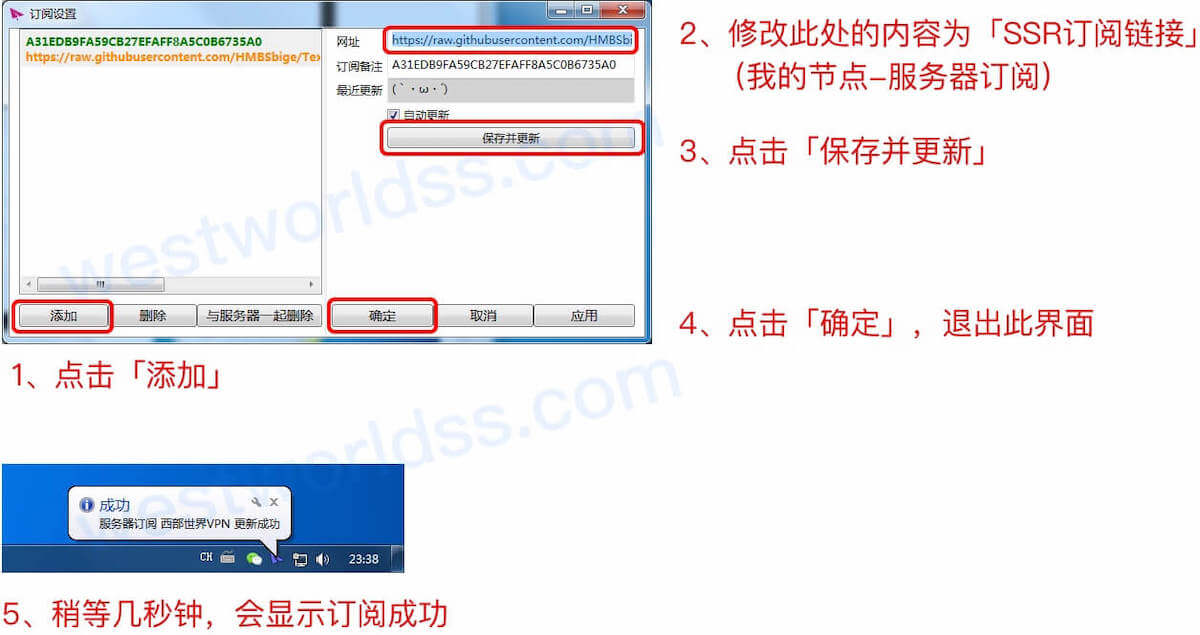 Windows代理翻墙客户端教程，Windows版SSR客户端、Windows版V2Ray客户端、Windows版Trojan客户端。西部世界VPN