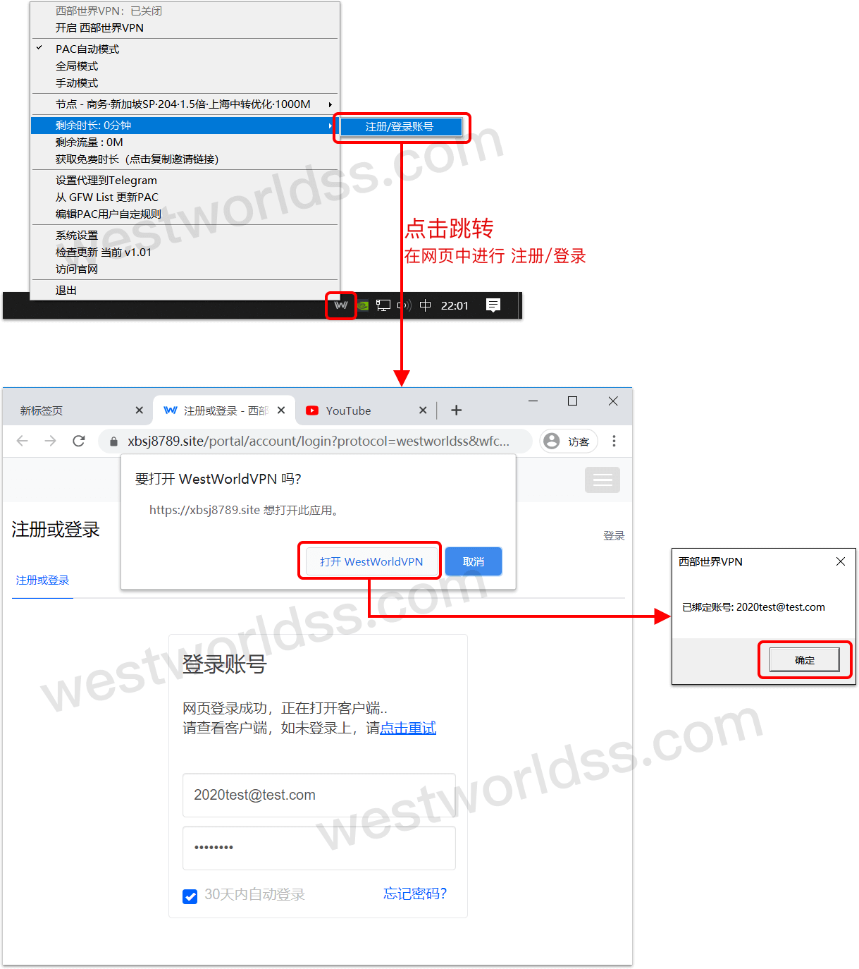 Windows代理翻墙客户端教程，Windows版SSR客户端、Windows版V2Ray客户端、Windows版Trojan客户端。西部世界VPN